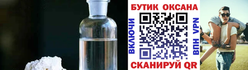 MEGA зеркало  Новоузенск  БУТИРАТ BDO 