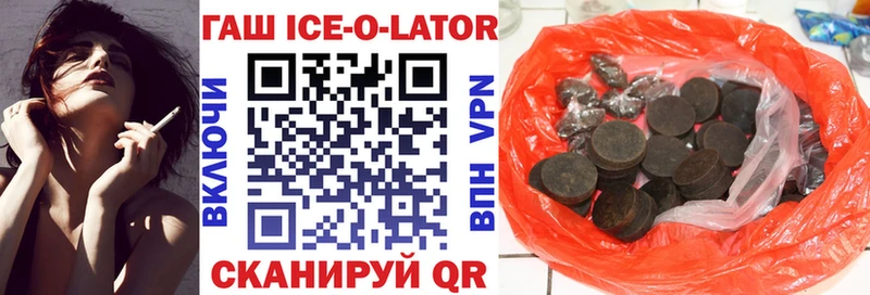 дарнет шоп  Новоузенск  ГАШИШ ice o lator 