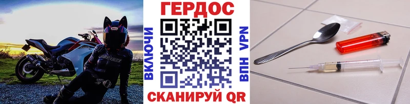 купить закладку  Новоузенск  ГЕРОИН хмурый 
