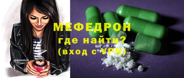 меф Абинск