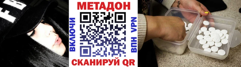 МЕТАДОН methadone  мега ТОР  Новоузенск 