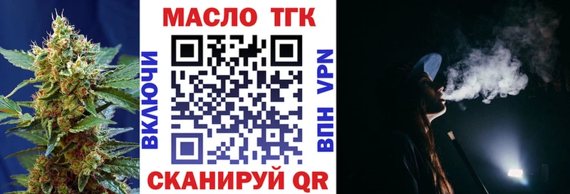 Дистиллят ТГК вейп с тгк  купить наркотики цена  Новоузенск 